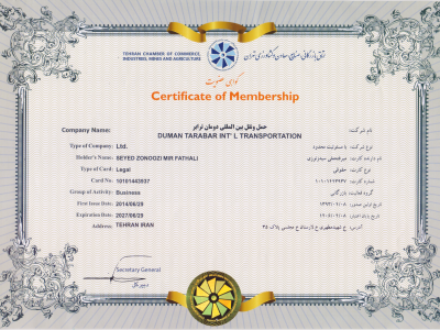 1406-گواهی عضویت اتاق بازرگانی ایران